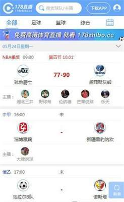 178直播平台介绍