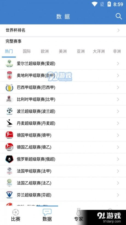 足球比分实时更新