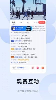 龙珠足球直播app概述