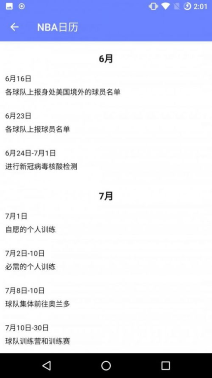获取即时比分