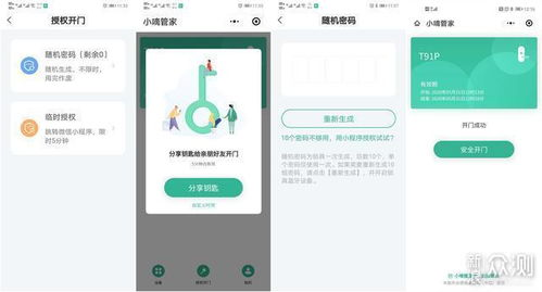 功能丰富，操作便捷