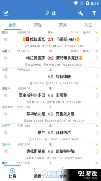 实时比分更新