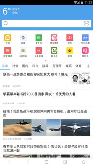在线体育直播：享受足球赛事的即时激情