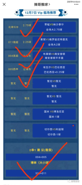 足球直播平台选择