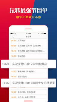 足球直播资源