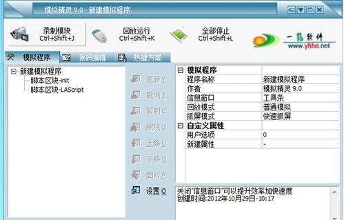 软件特色