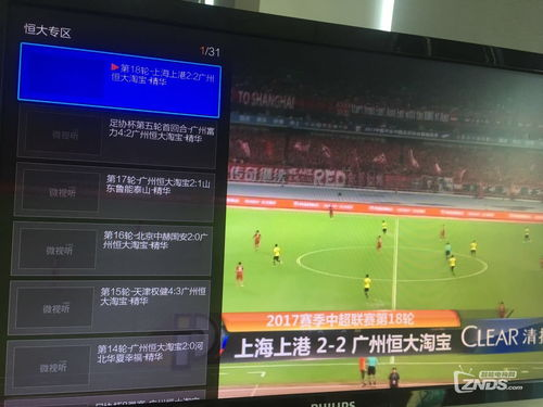 球赛直播应用概述
