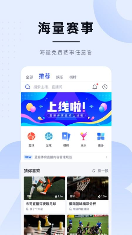 蓝鲸体育APP简介