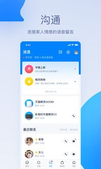 应用简介