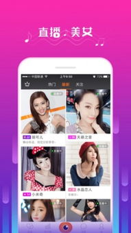 斗球直播app介绍