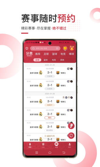 斗球直播网页版概述