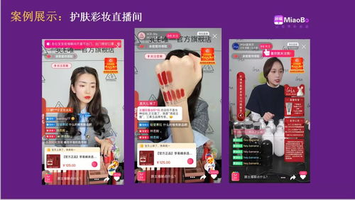 直播平台简介