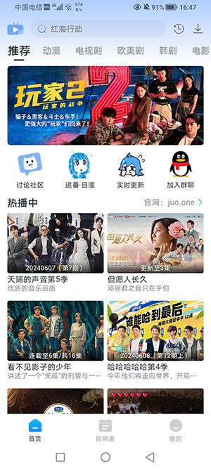在线观看平台
