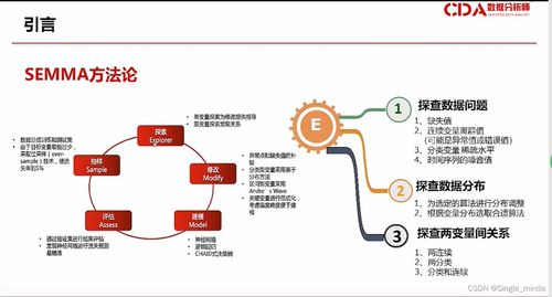 数据收集与处理