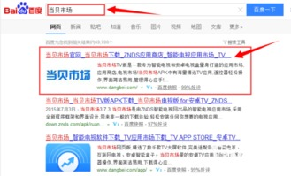 免费直播途径