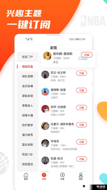 足球直播网的优势