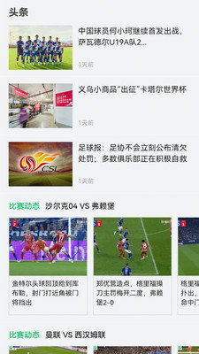西瓜体育直播的便捷性