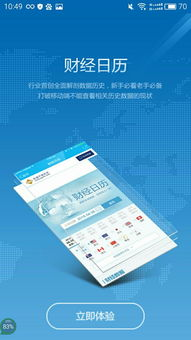 北辰直播app功能介绍