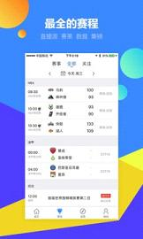 NBA赛事直播：免费享受篮球盛宴