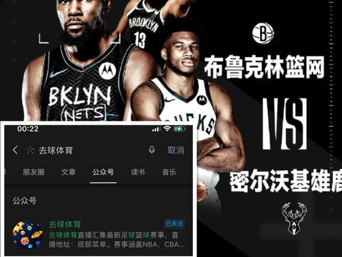 直播NBA的多种途径