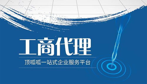 公司注册