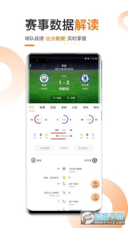 斗球应用：苹果设备下载与安装指南