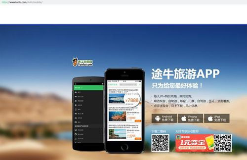 斗球极速版：官方下载指南