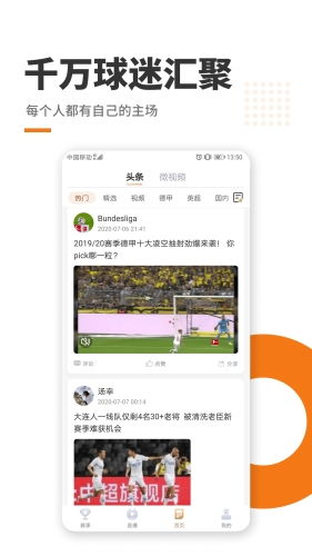 iOS设备上斗球应用的获取方法，及下载攻略