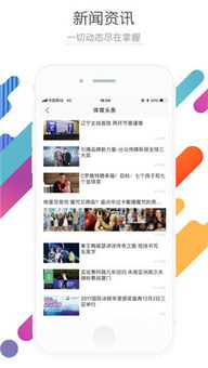探索鲸鱼体育：便捷下载与安装指南