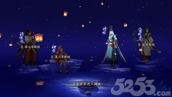 《龙睛劫之晴明》：阴阳师传奇背后的爱恨纠葛