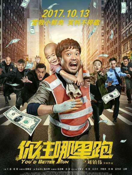 《龙虎少年队2》：这部续集是超越前作的爆笑狂