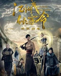 《龙凤争挂帅》：一部被低估的武侠经典，你看
