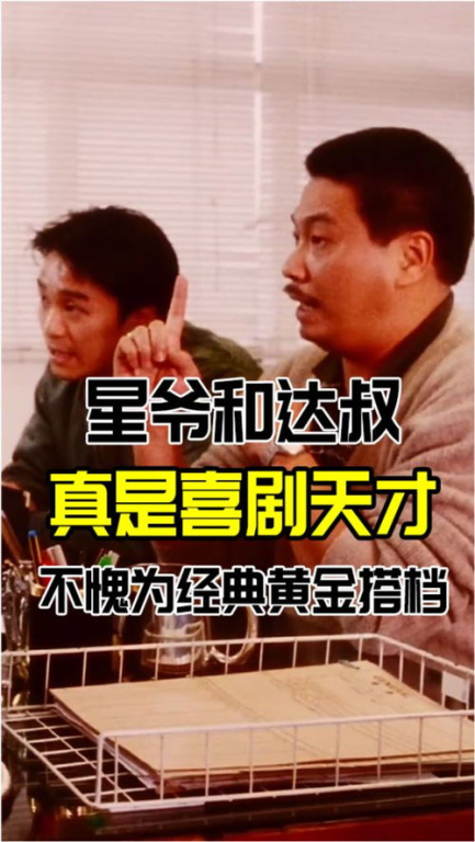 《龙兄鼠弟》：当兄弟情遇上荒诞喜剧，谁才是