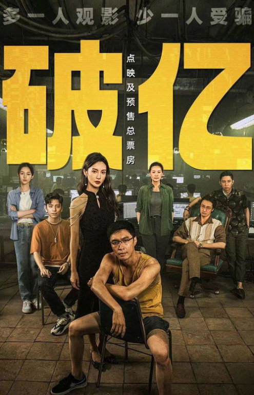 《鼠胆英雄》：小人物逆袭还是烂片狂欢？