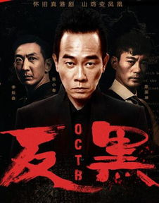 《黑白潜行2粤语》：港产警匪片的巅峰之作还是