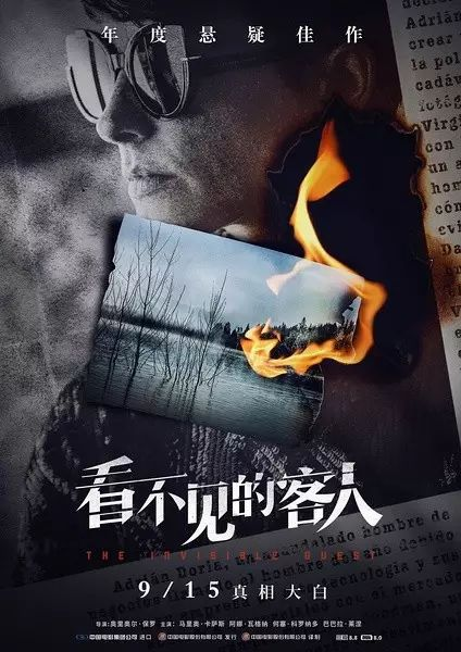《黑暗资产》：金融风暴下的欲望与救赎