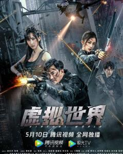 《黑客》：虚拟世界的真实较量，谁才是幕后黑