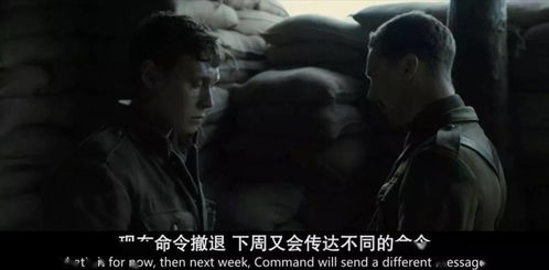 《黎明之眼》：战争阴影下的救赎与人性拷问
