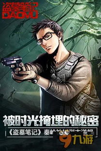 《黄河守墓人》：一部被遗忘的国产悬疑佳作？