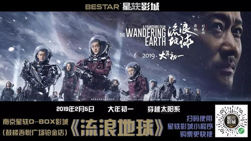 科幻巨制再启航,郭帆导演携豪华阵容回归