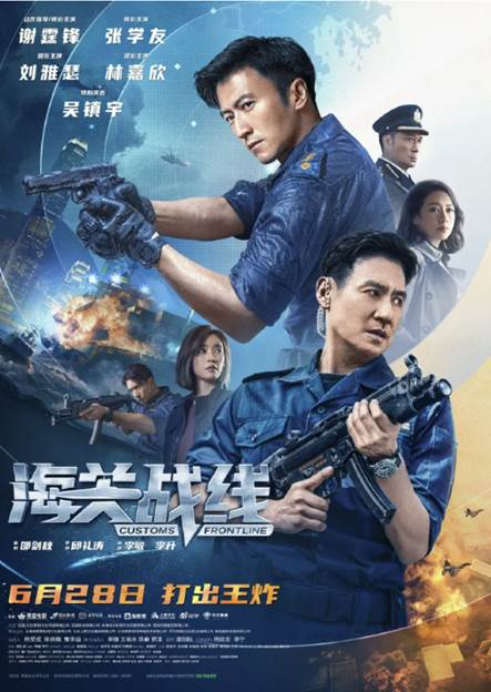 《海关战线[预告片]》：这部动作大片能否成为年
