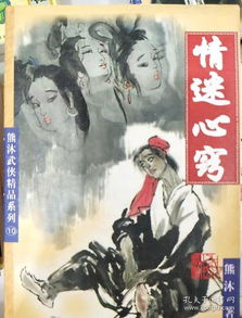 《沐羽录》：一部被低估的武侠经典，还是平庸