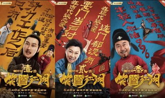《武林盟主来打工》：当江湖大佬沦落为996社畜