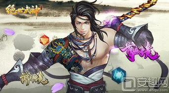 《武神2024》：一部颠覆传统的武侠巨制，还是又