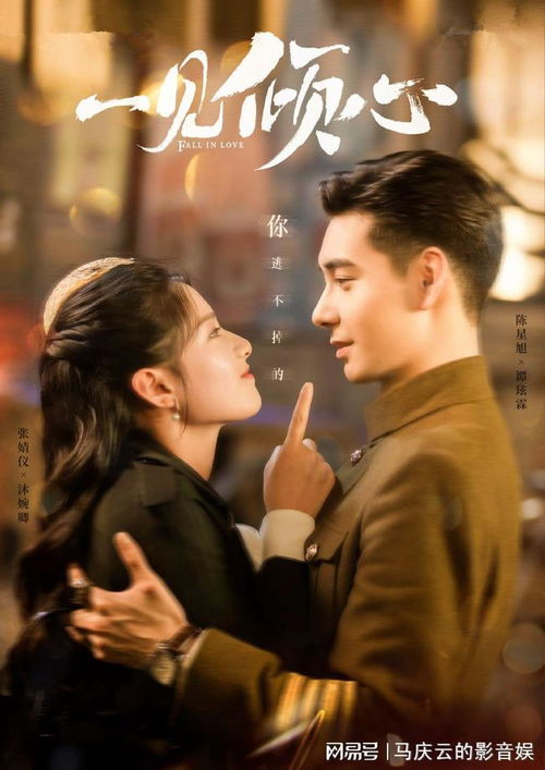《枭宠成瘾报告少帅夫人找到了》：民国虐恋还