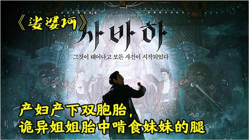 《来自天堂的魔鬼》：天使还是恶魔？这部悬疑