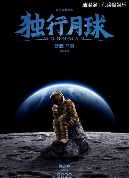 《月球之上 Mooned[预告片]》：一场科幻与人性交