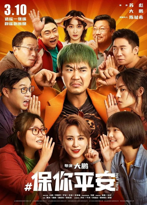 《有你真好！[预告片]》：这部治愈系电影能否成