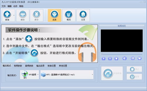 掌握TXT转换器的选择要点