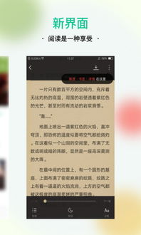 免费全本小说软件的优势
